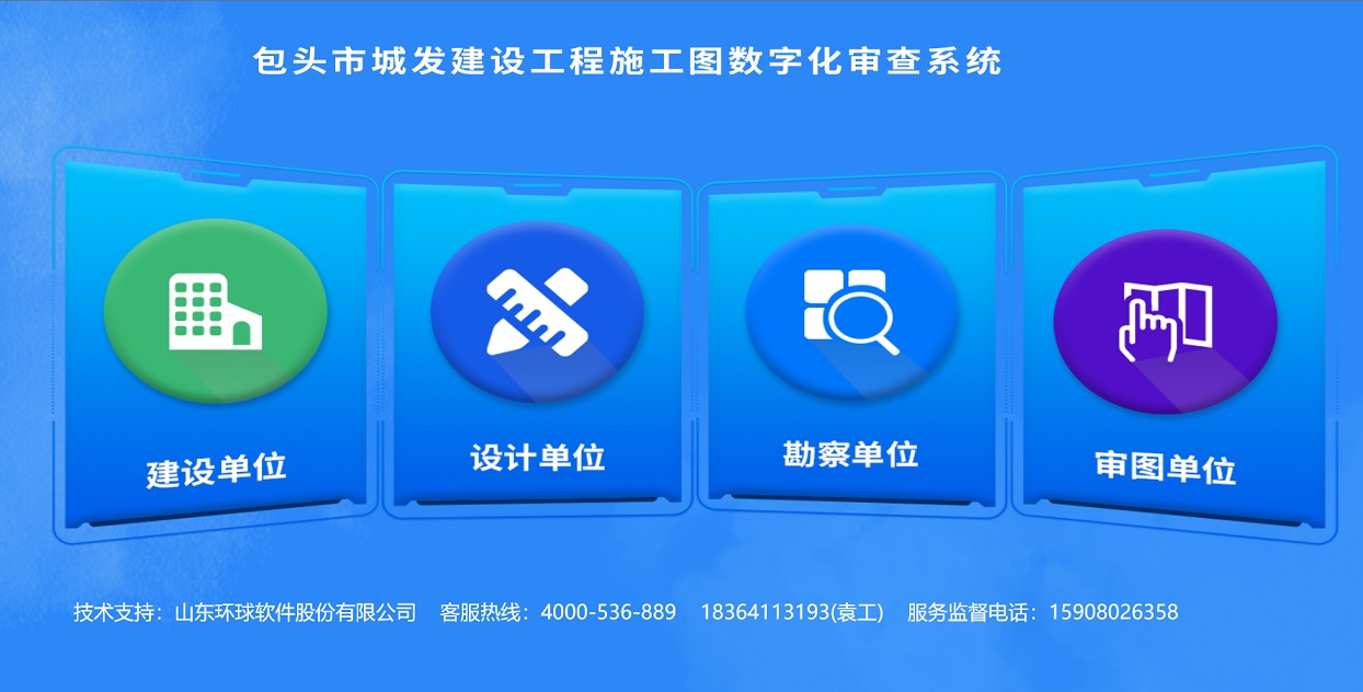 环球软件在内蒙古接续签单 持续服务助力施工图审查数智化转型升级