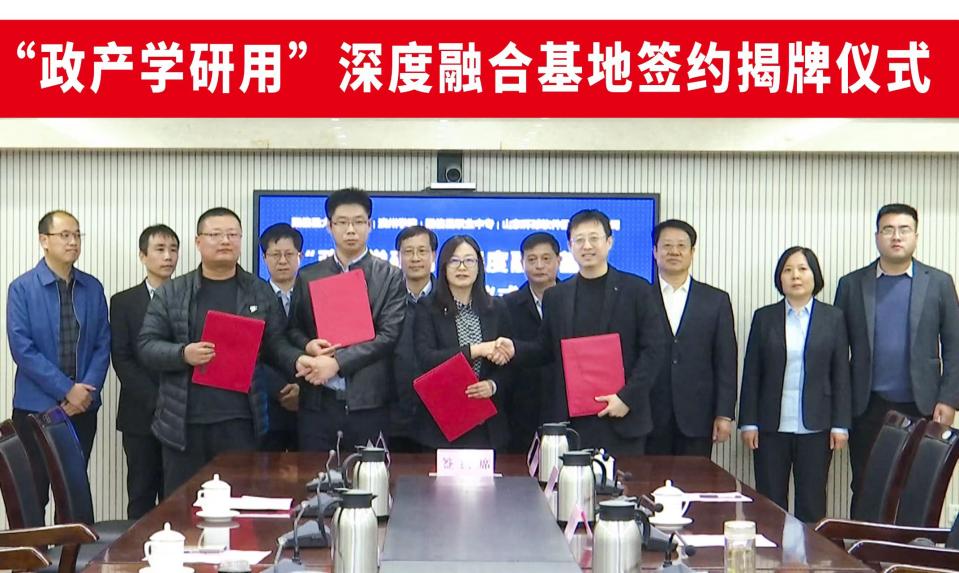 数智驱动 协同创新 | 环球软件与滨州阳信共建“政产学研用”深度融合基地