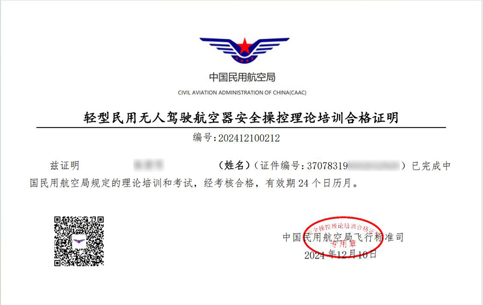 环球软件：布局 “低空经济”蓄势高飞