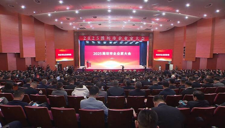 同心同行·共创未来-在2025潍坊企业家大会上，市领导为公司科技副总颁发聘书