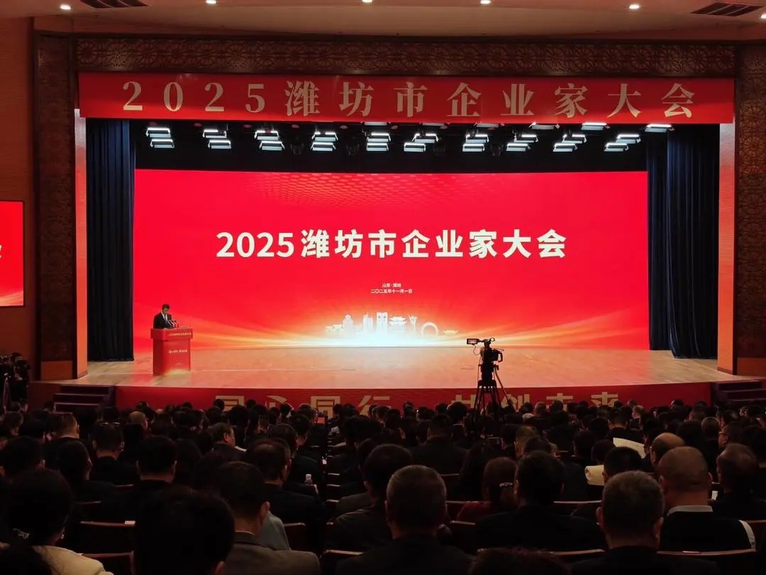 同心同行·共创未来-在2025潍坊企业家大会上，市领导为公司科技副总颁发聘书