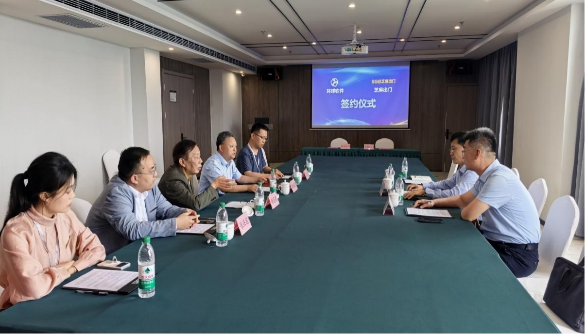 强强联合赋能现代农业  环球软件×芝麻出门助力“寿光模式”全国规模化复制