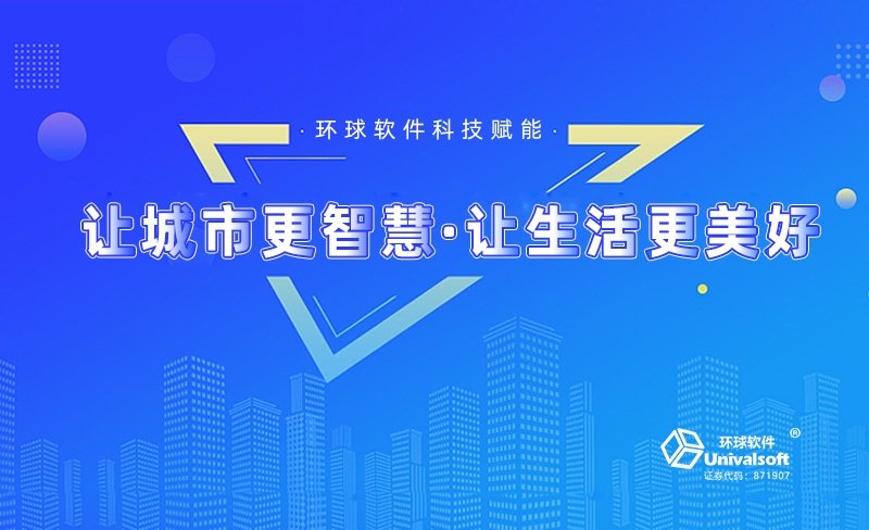 环球软件成市级认定企业技术中心的首家软件企业