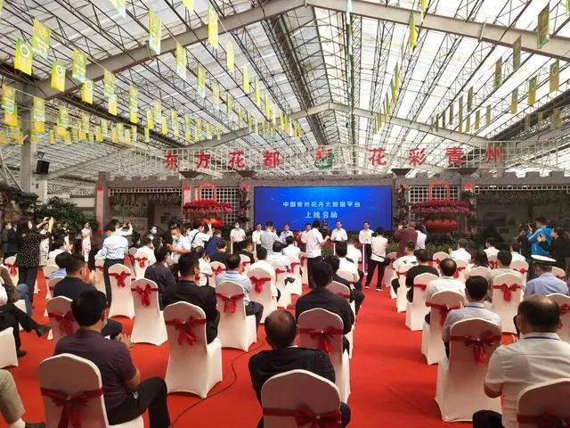 乘势而上！花卉大数据平台亮相第21届中国花博会