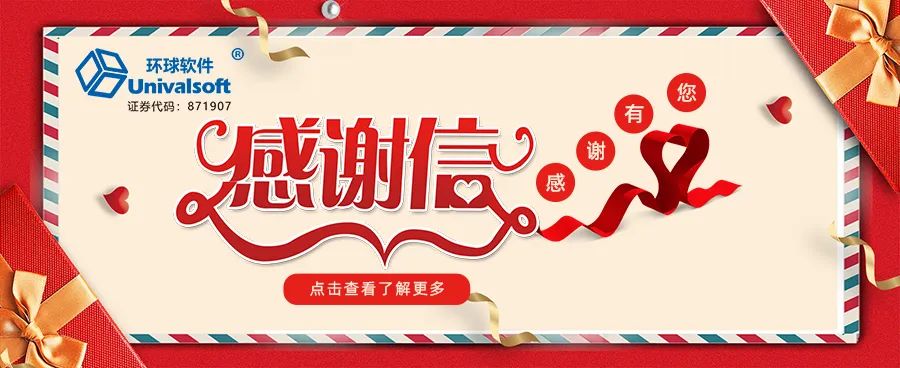 一封封“感谢信”，是环球人2021年交出的高分答卷