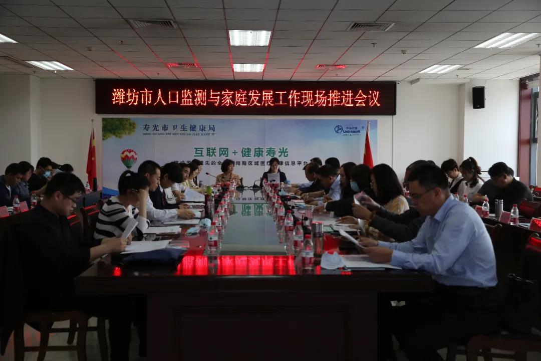 环球软件“互联网＋区域人口健康”示范赋能成果分享