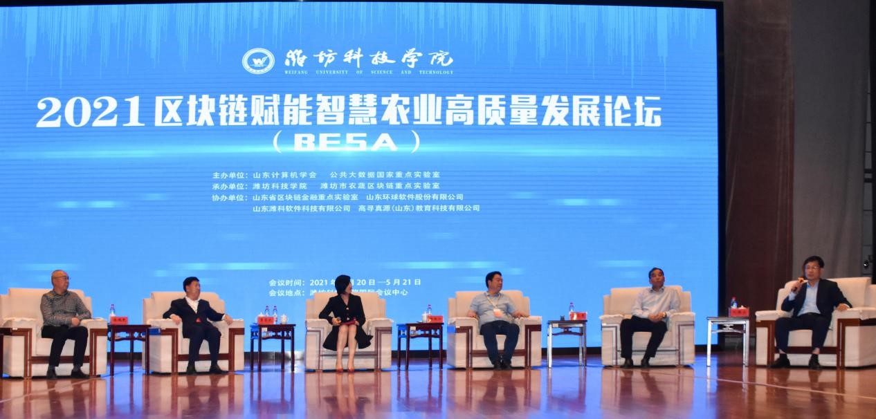 环球软件区块链技术赋能智慧农业高质量发展