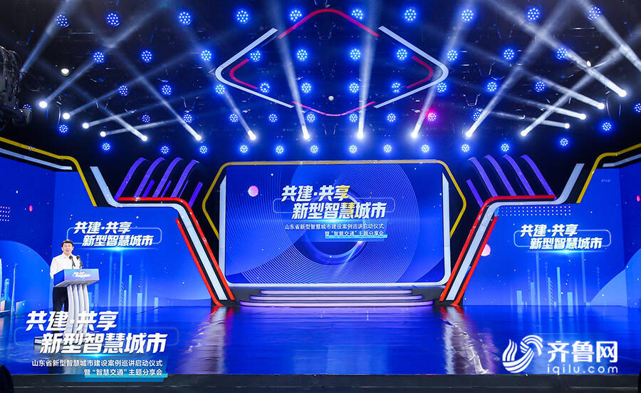其时已至 其势已成 其兴可待——新型智慧城市建设的山东路径
