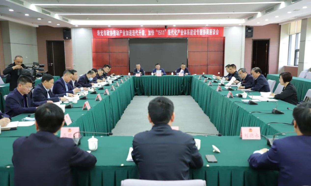 我司董事长刘德永参加推动产业加速迭代升级，加快“1511”现代化产业体系建设专题协商会并建言献策